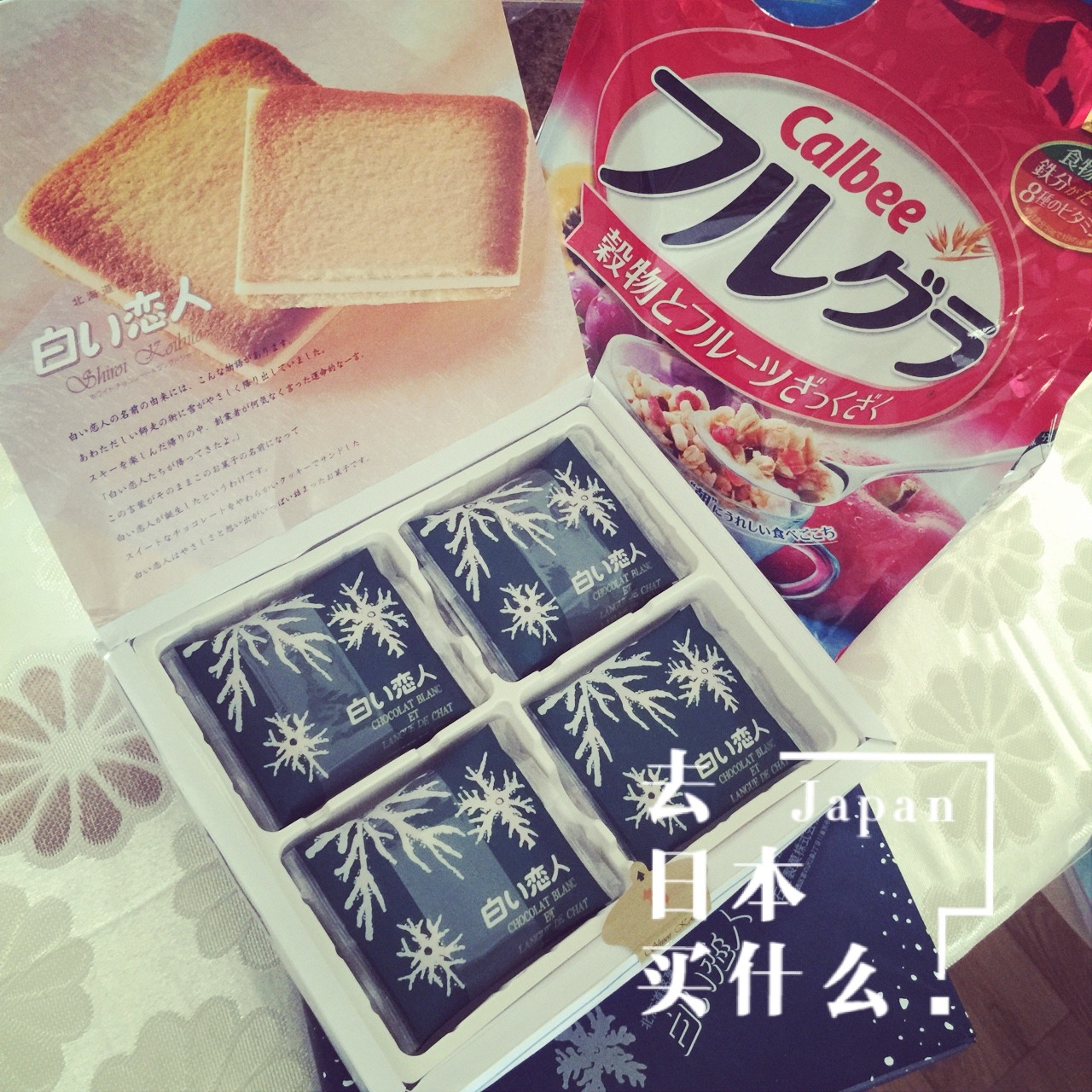 白色恋人薯条三兄弟_#去日本买什么#除了护肤